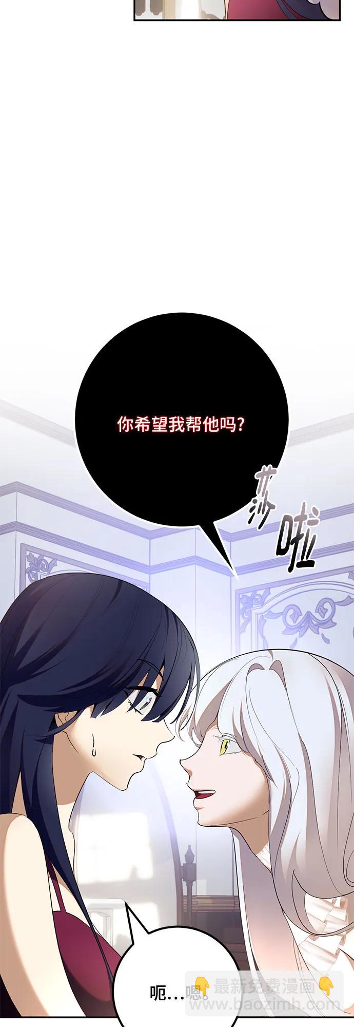 🍲重生最强玩家 [第182话] 魔界（3） 第18页