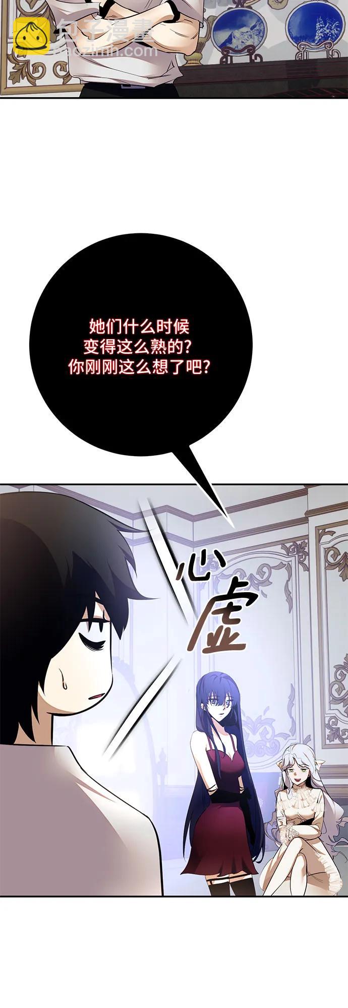 🍲重生最强玩家 [第182话] 魔界（3） 第21页