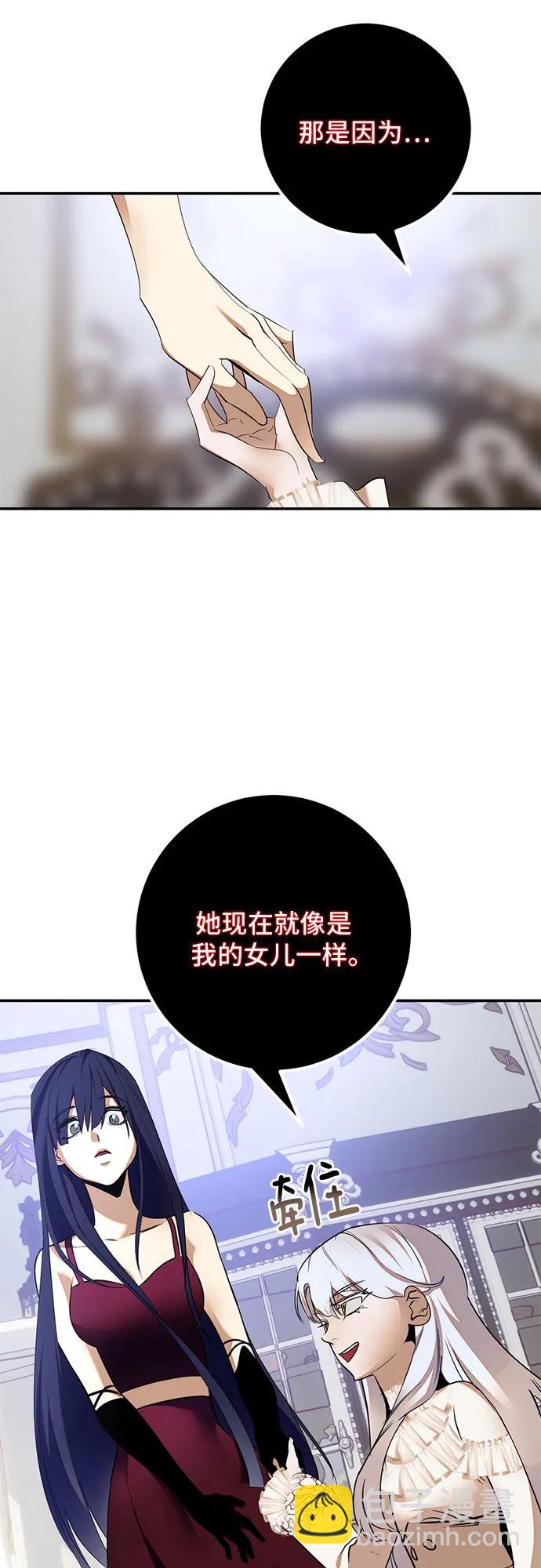 🍲重生最强玩家 [第182话] 魔界（3） 第22页