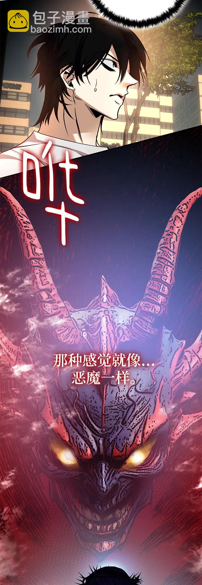 🍲重生最强玩家 [第182话] 魔界（3） 第3页
