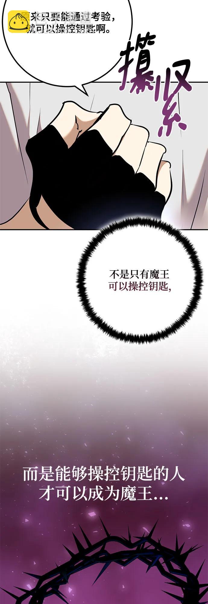 🍲重生最强玩家 [第182话] 魔界（3） 第30页