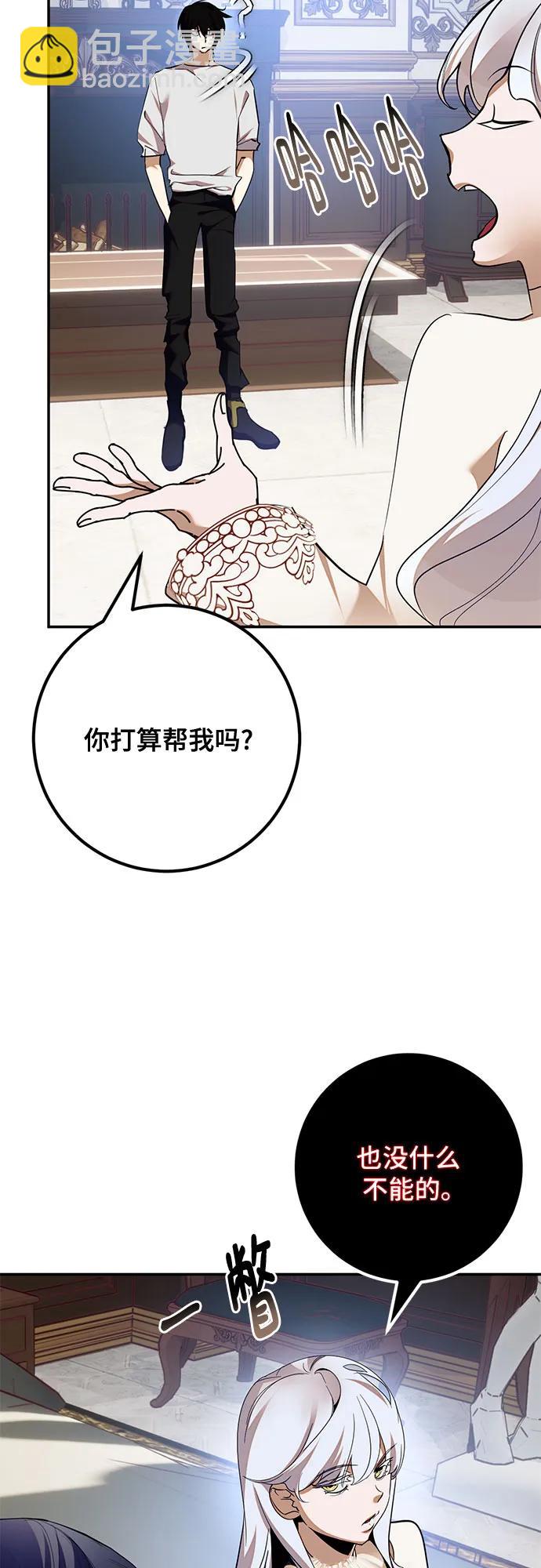 🍲重生最强玩家 [第182话] 魔界（3） 第35页