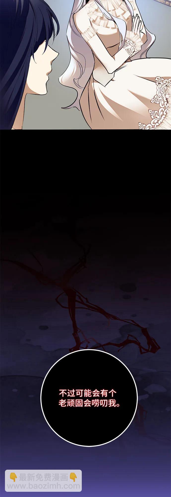 🍲重生最强玩家 [第182话] 魔界（3） 第36页