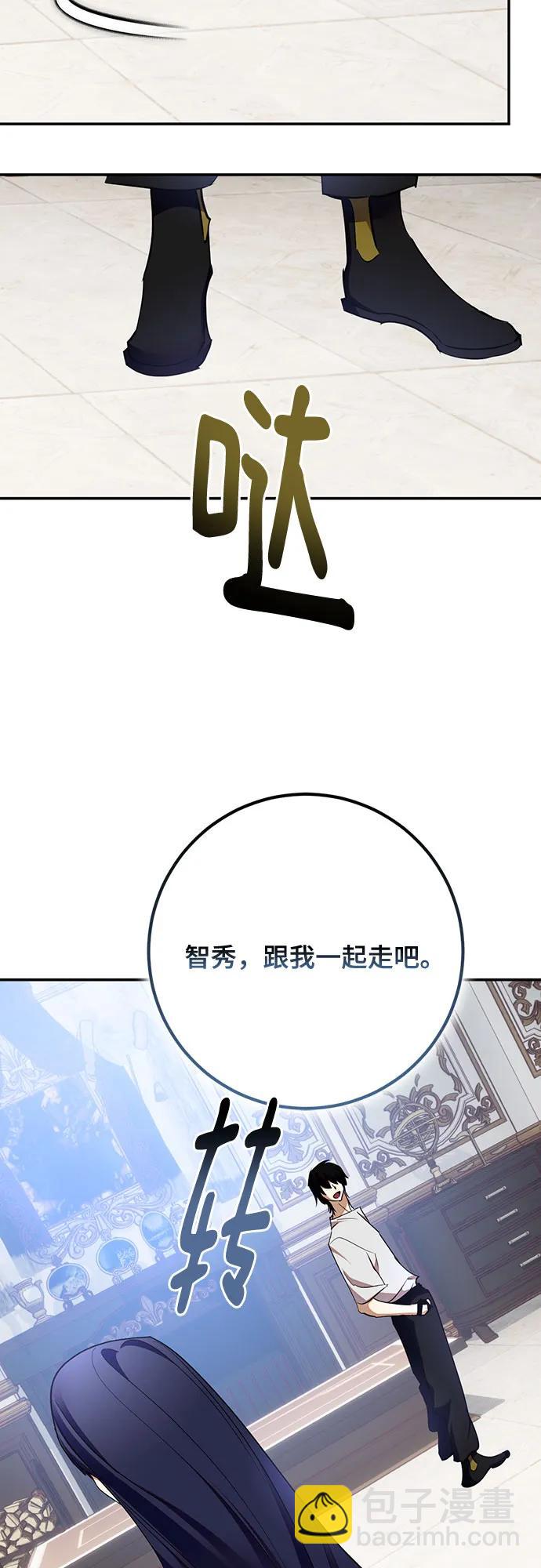 🍲重生最强玩家 [第182话] 魔界（3） 第44页