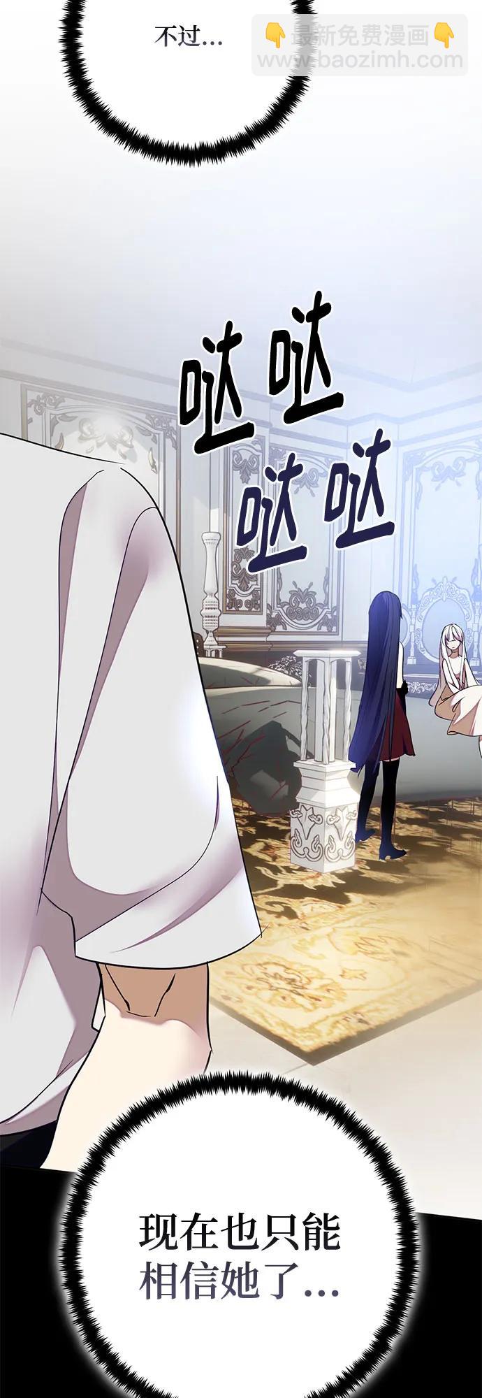 🍲重生最强玩家 [第182话] 魔界（3） 第48页