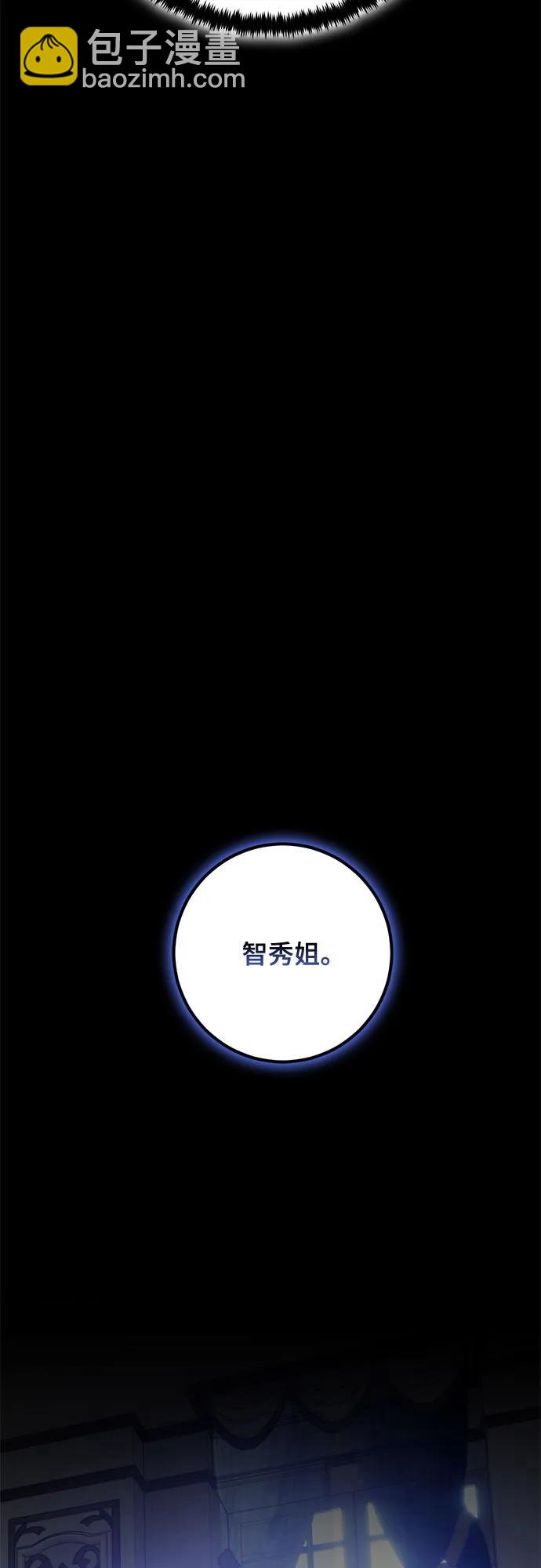 🍲重生最强玩家 [第182话] 魔界（3） 第49页