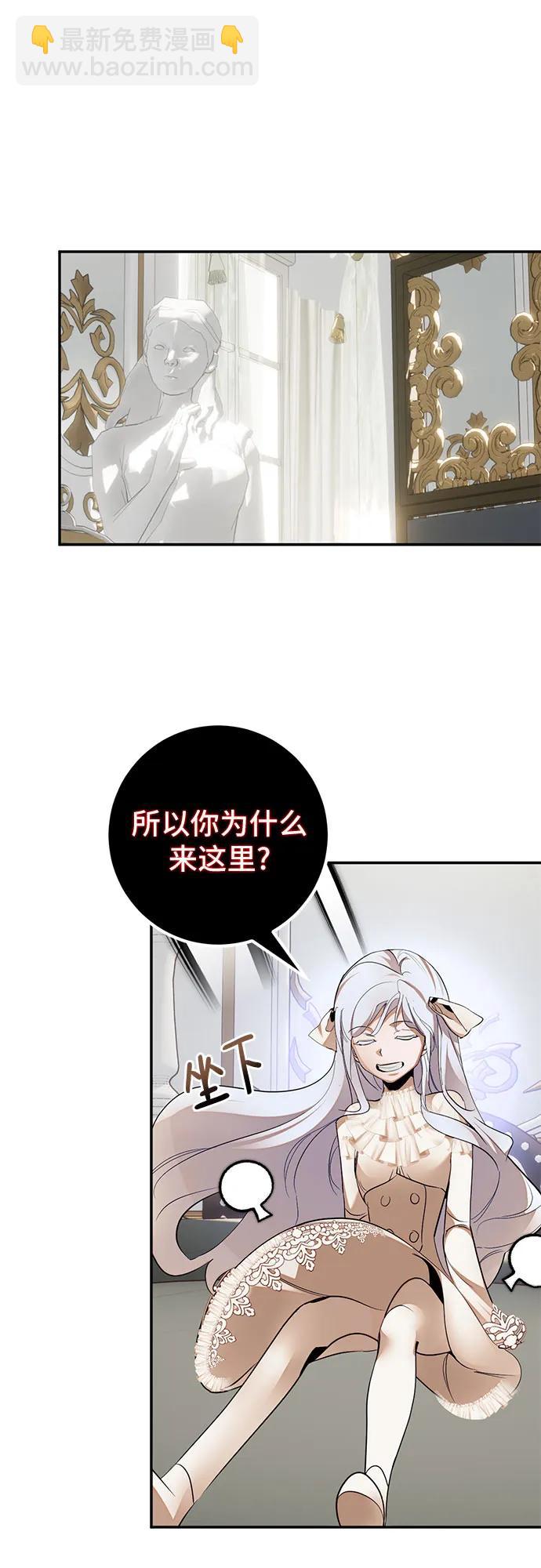 🍲重生最强玩家 [第182话] 魔界（3） 第5页