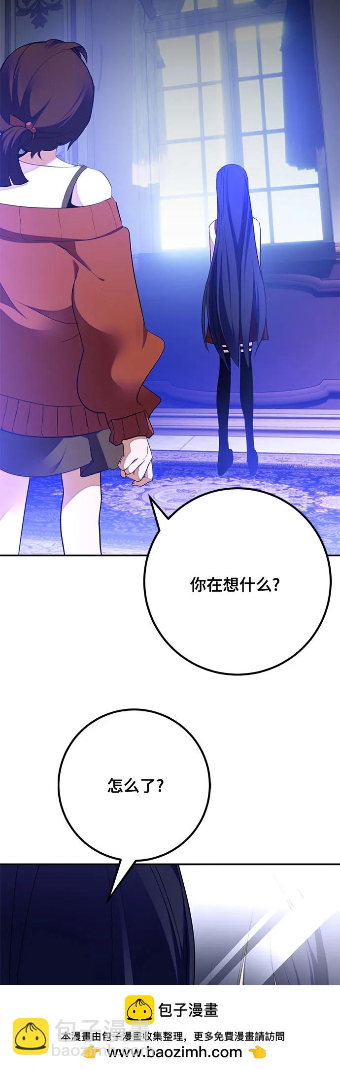 🍲重生最强玩家 [第182话] 魔界（3） 第50页