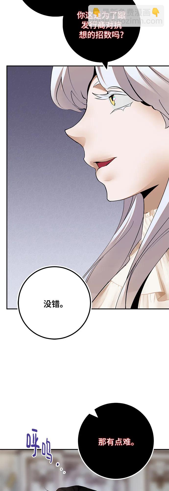 🍲重生最强玩家 [第182话] 魔界（3） 第7页