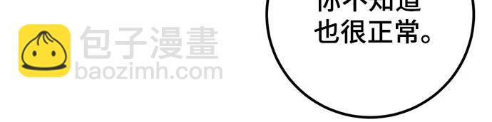 🍲重生最强玩家 [第184话] 魔界（5） 第10页