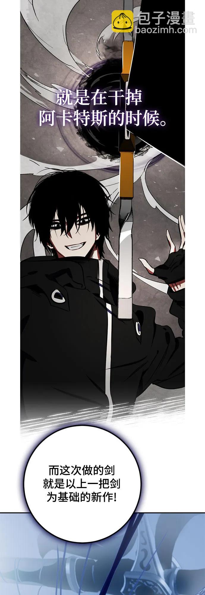 🍲重生最强玩家 [第184话] 魔界（5） 第12页