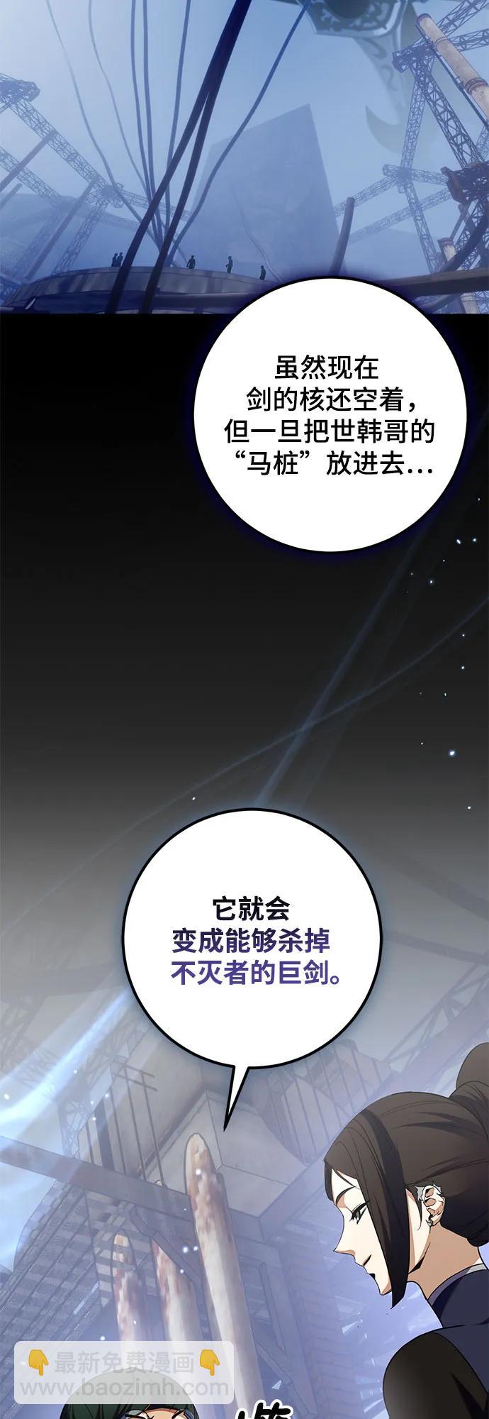 🍲重生最强玩家 [第184话] 魔界（5） 第13页