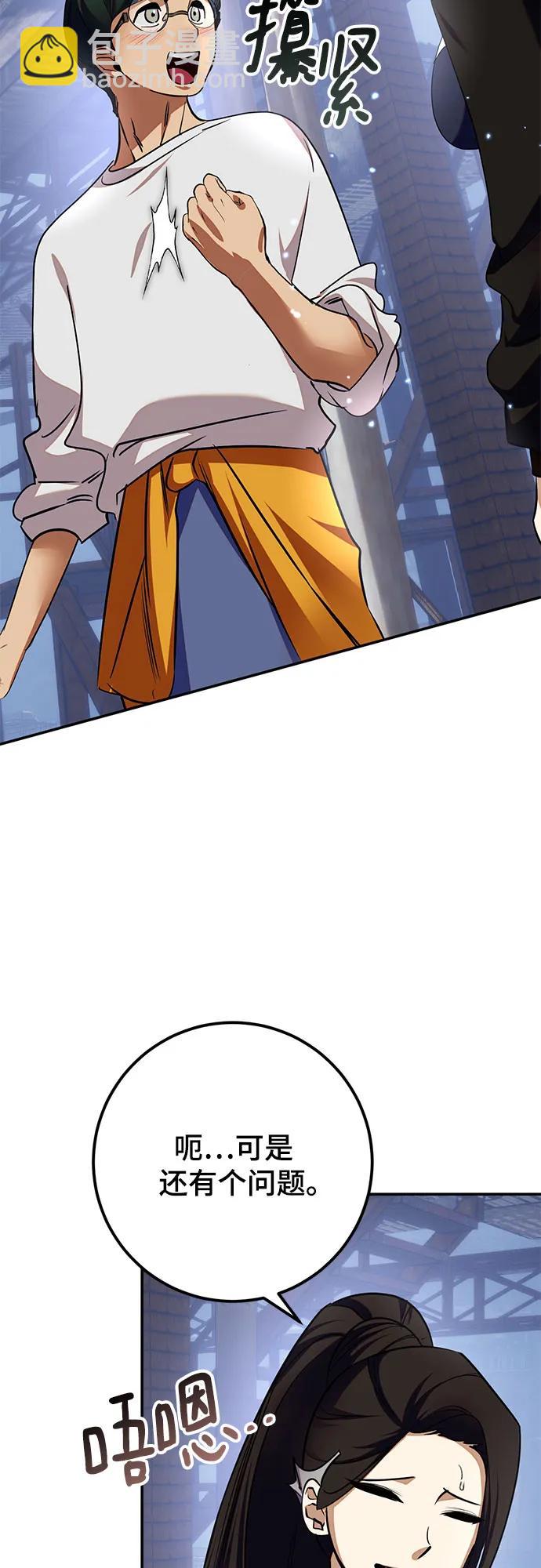 🍲重生最强玩家 [第184话] 魔界（5） 第14页
