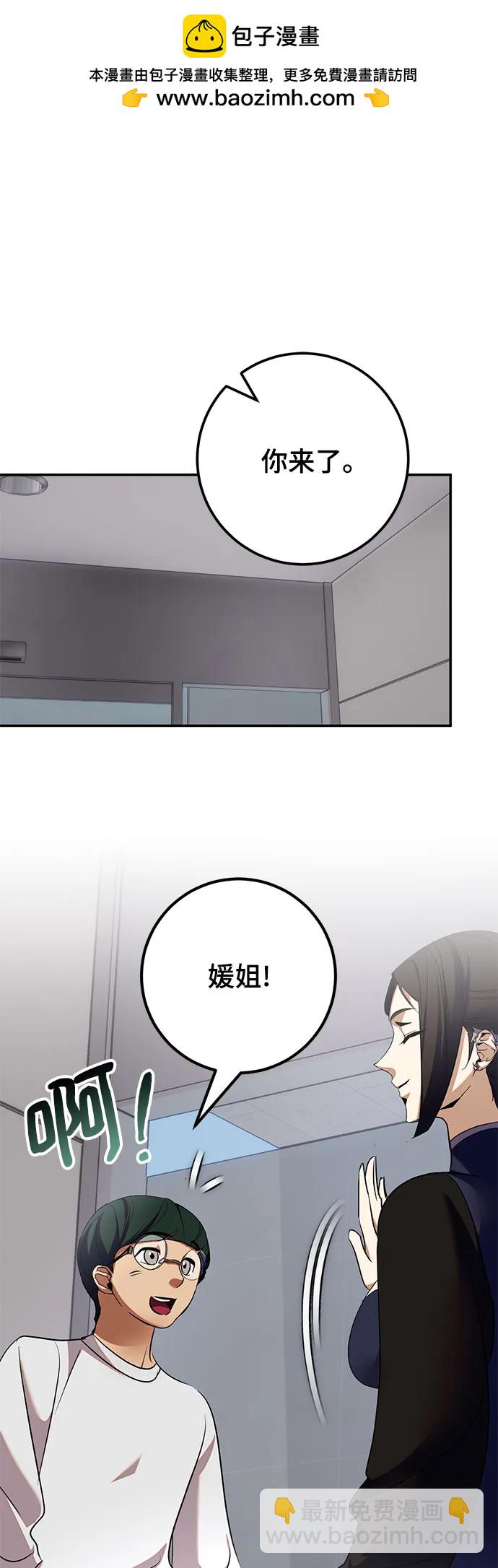 🍲重生最强玩家 [第184话] 魔界（5） 第2页