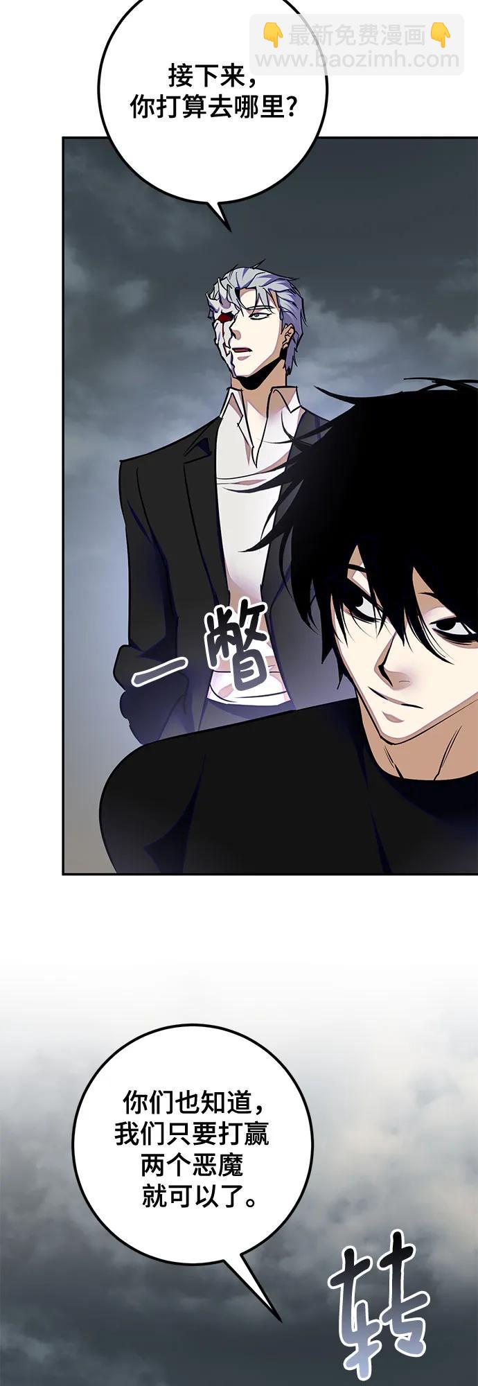 🍲重生最强玩家 [第184话] 魔界（5） 第22页