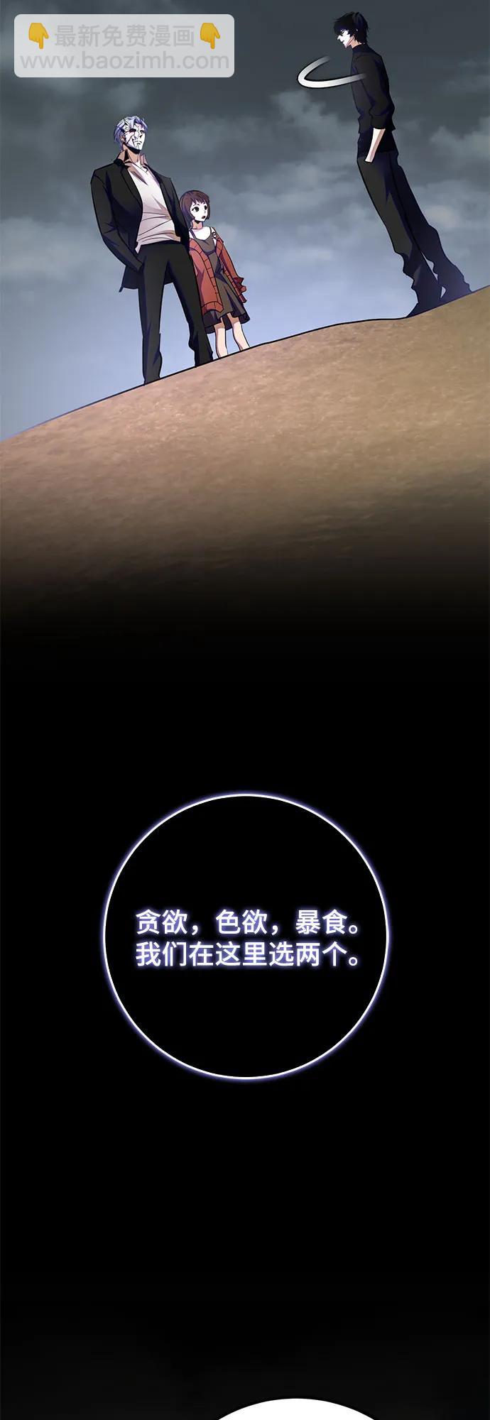 🍲重生最强玩家 [第184话] 魔界（5） 第23页