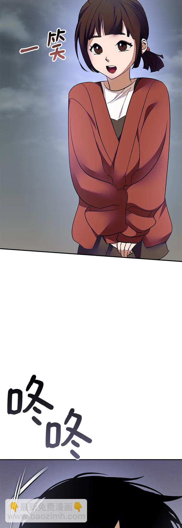 🍲重生最强玩家 [第184话] 魔界（5） 第29页