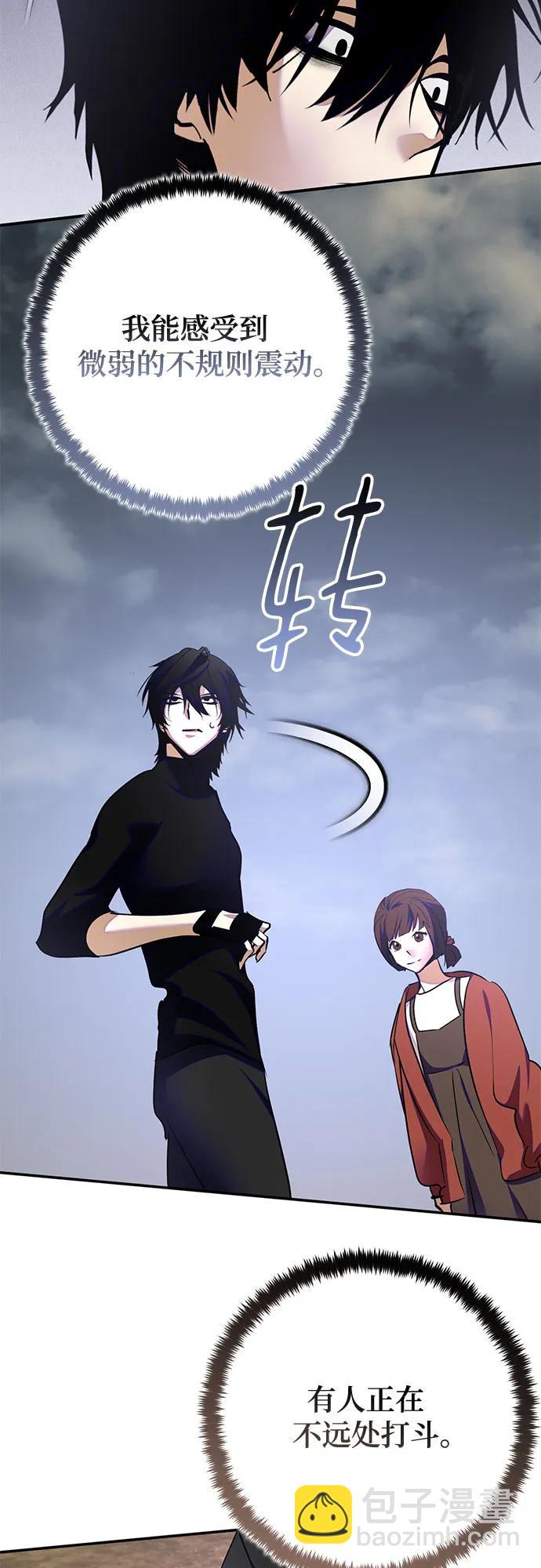 🍲重生最强玩家 [第184话] 魔界（5） 第30页