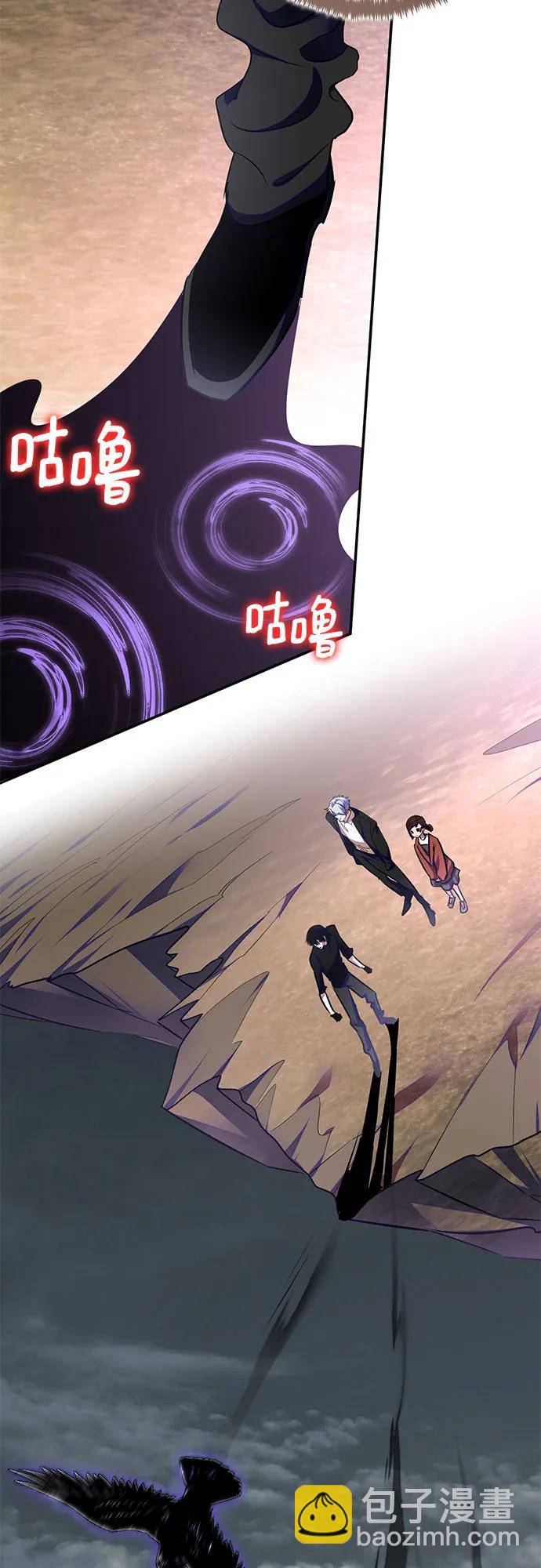 🍲重生最强玩家 [第184话] 魔界（5） 第31页