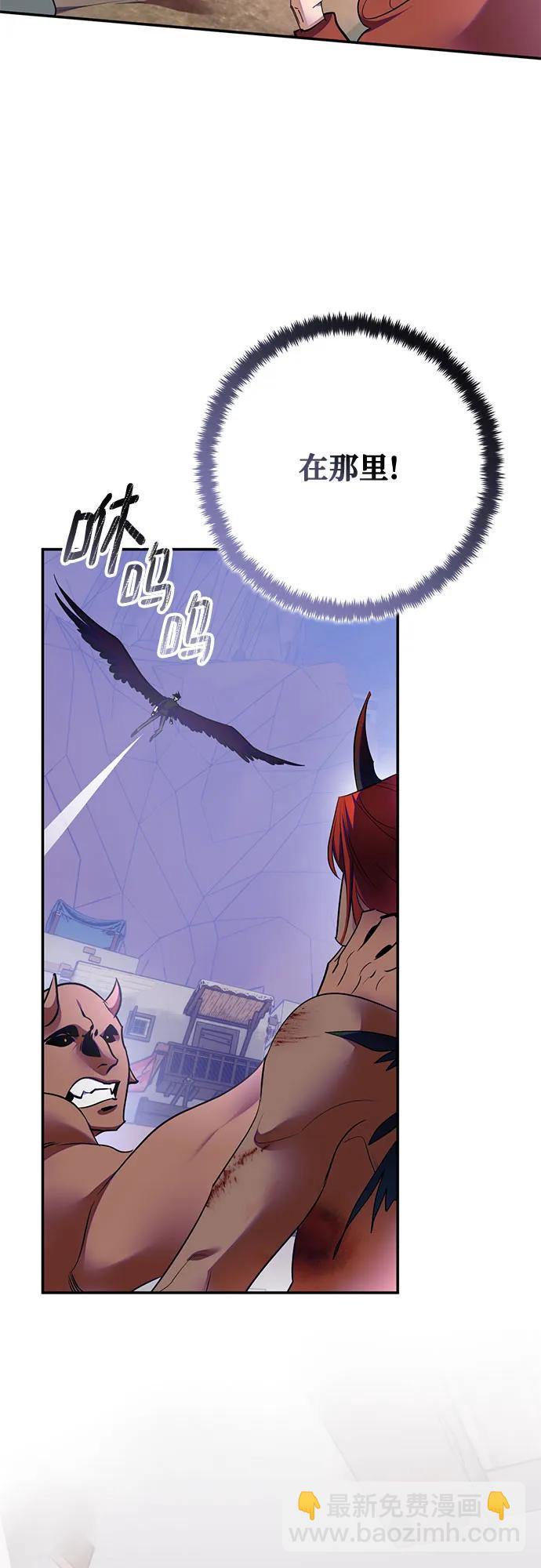 🍲重生最强玩家 [第184话] 魔界（5） 第34页