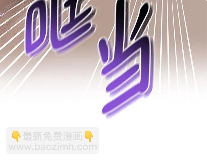 🍲重生最强玩家 [第184话] 魔界（5） 第36页