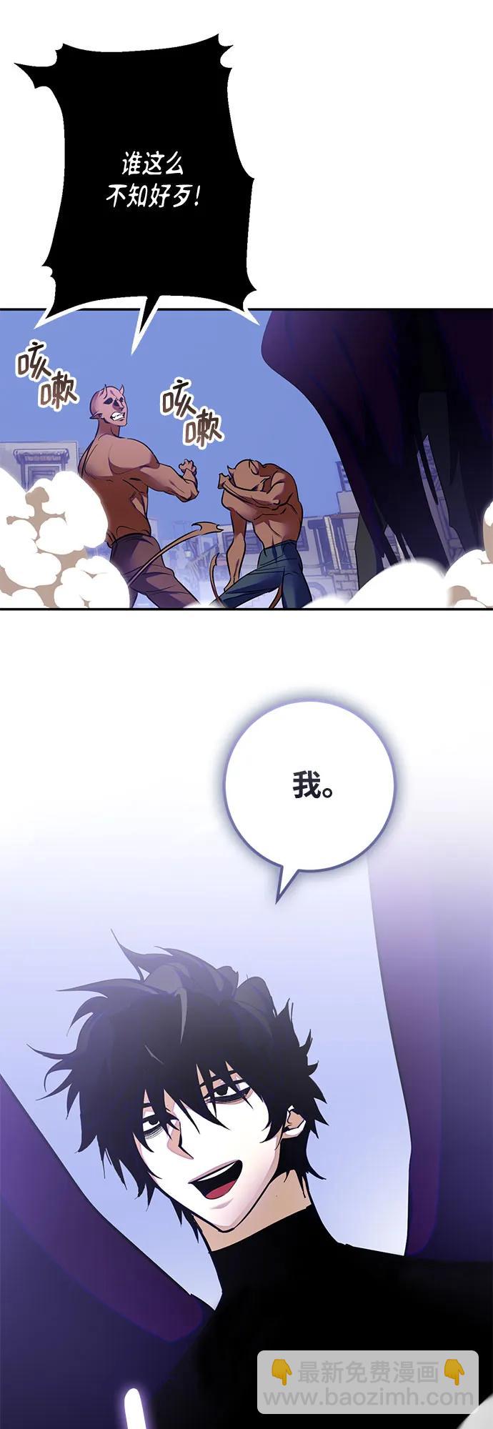 🍲重生最强玩家 [第184话] 魔界（5） 第37页