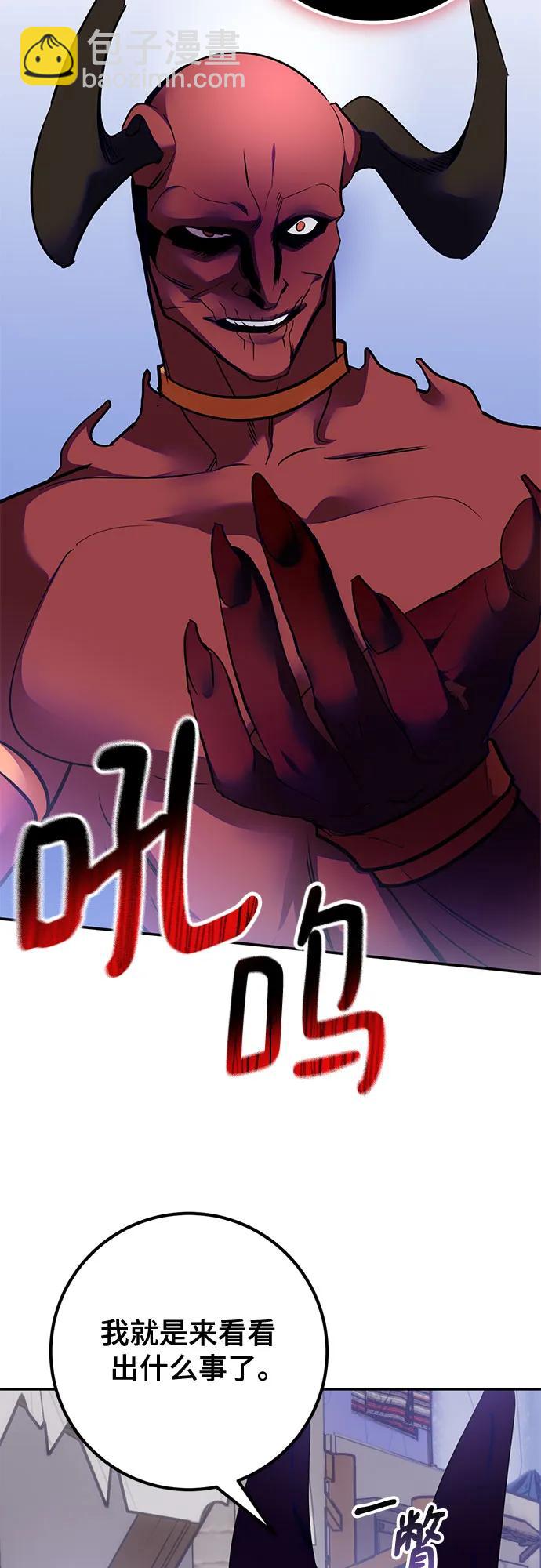 🍲重生最强玩家 [第184话] 魔界（5） 第40页