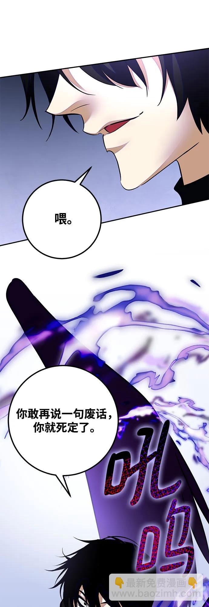 🍲重生最强玩家 [第184话] 魔界（5） 第45页