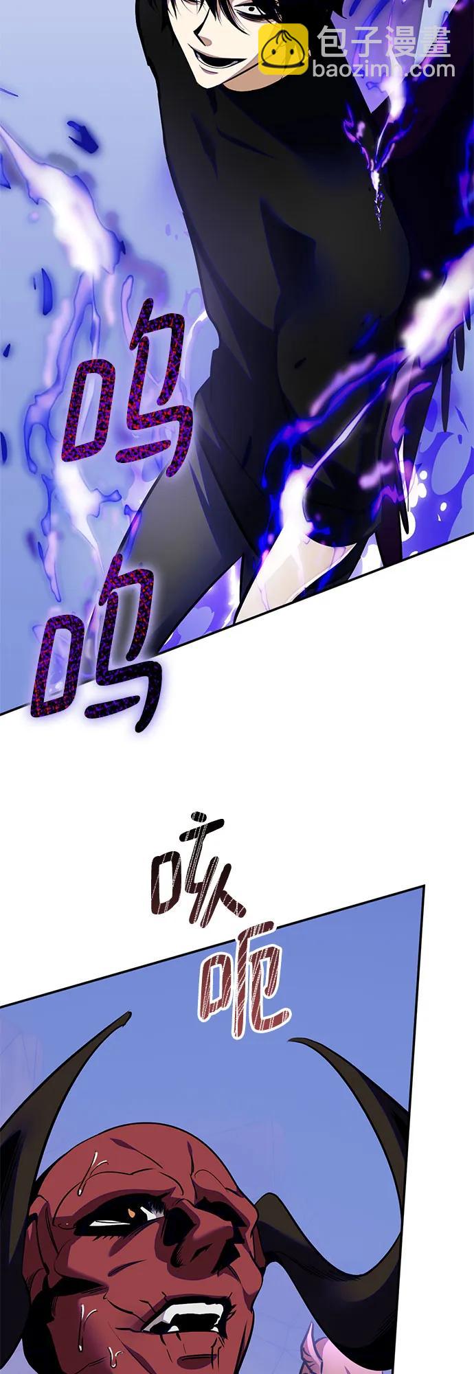 🍲重生最强玩家 [第184话] 魔界（5） 第46页