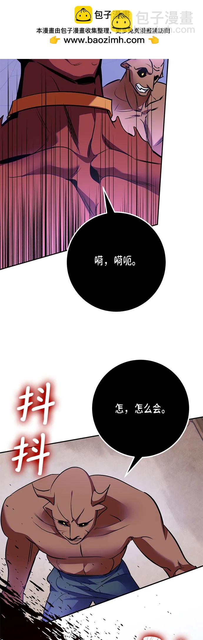 🍲重生最强玩家 [第184话] 魔界（5） 第47页