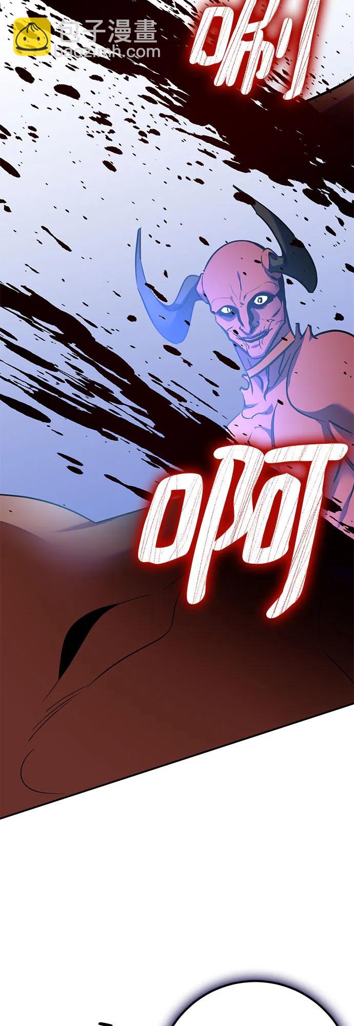 🍲重生最强玩家 [第184话] 魔界（5） 第48页