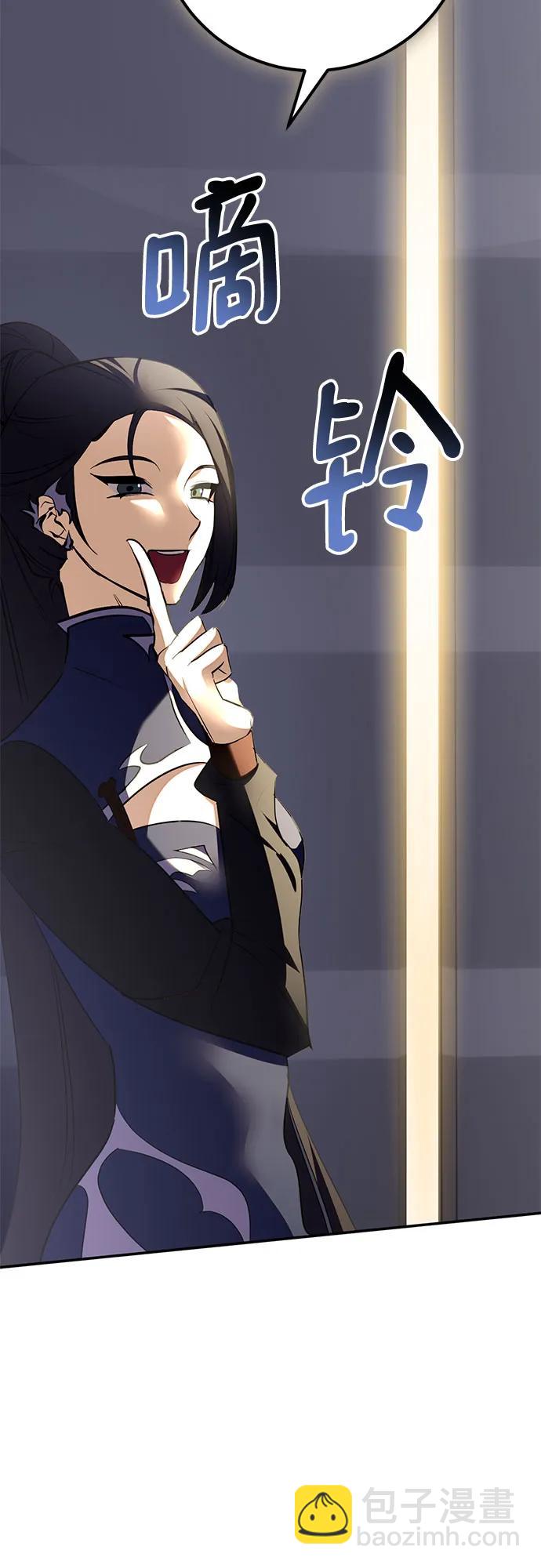 🍲重生最强玩家 [第184话] 魔界（5） 第5页