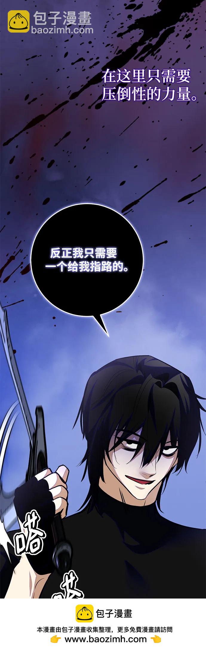 🍲重生最强玩家 [第184话] 魔界（5） 第50页