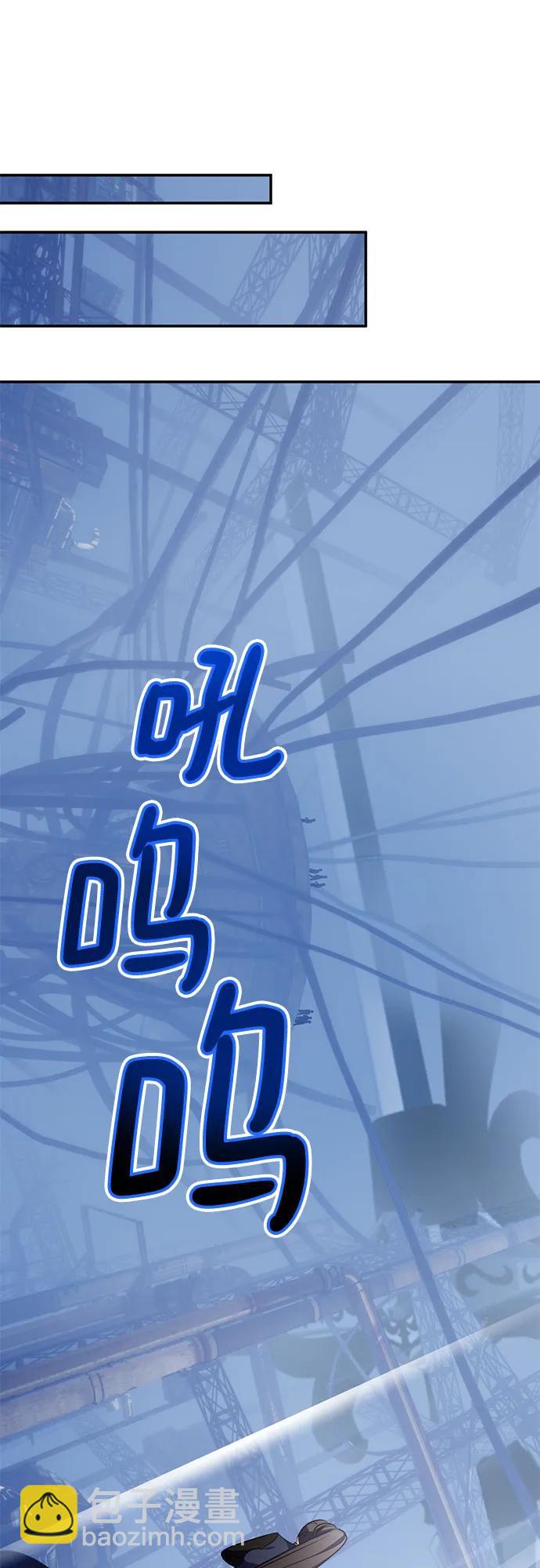 🍲重生最强玩家 [第184话] 魔界（5） 第6页