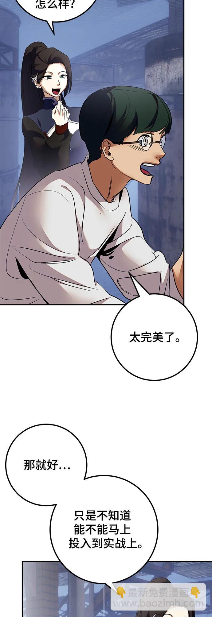 🍲重生最强玩家 [第184话] 魔界（5） 第8页