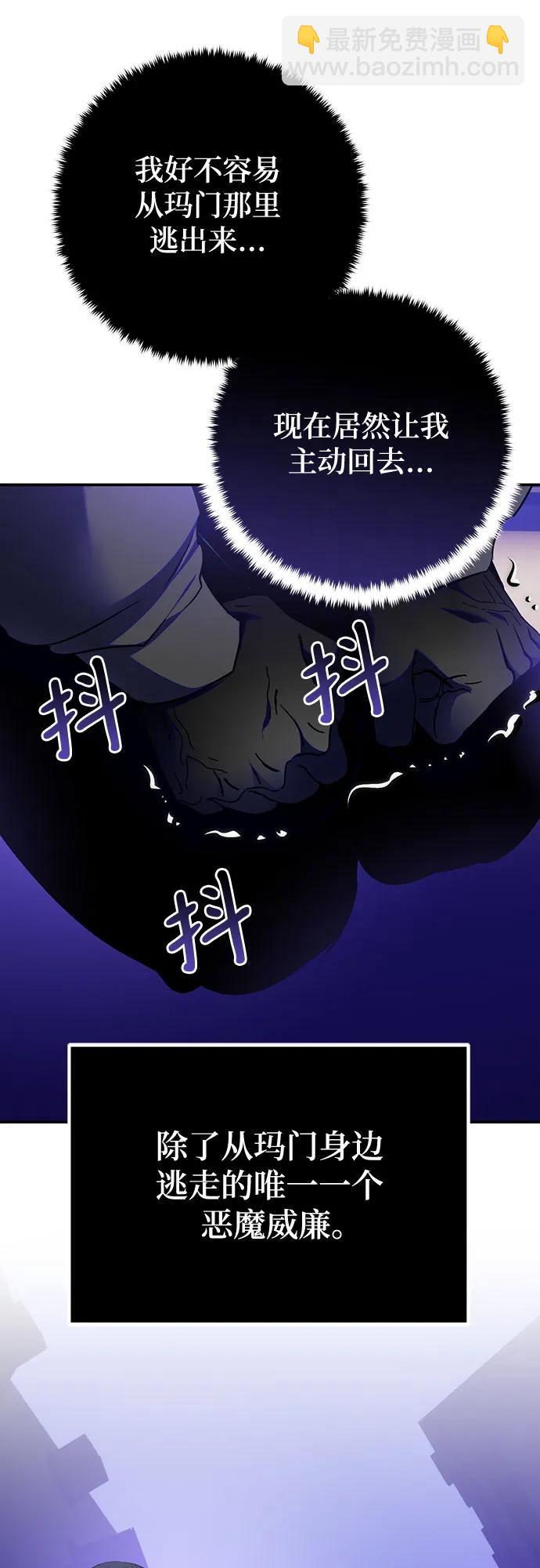🍲重生最强玩家 [第186话] 争夺战（1） 第11页
