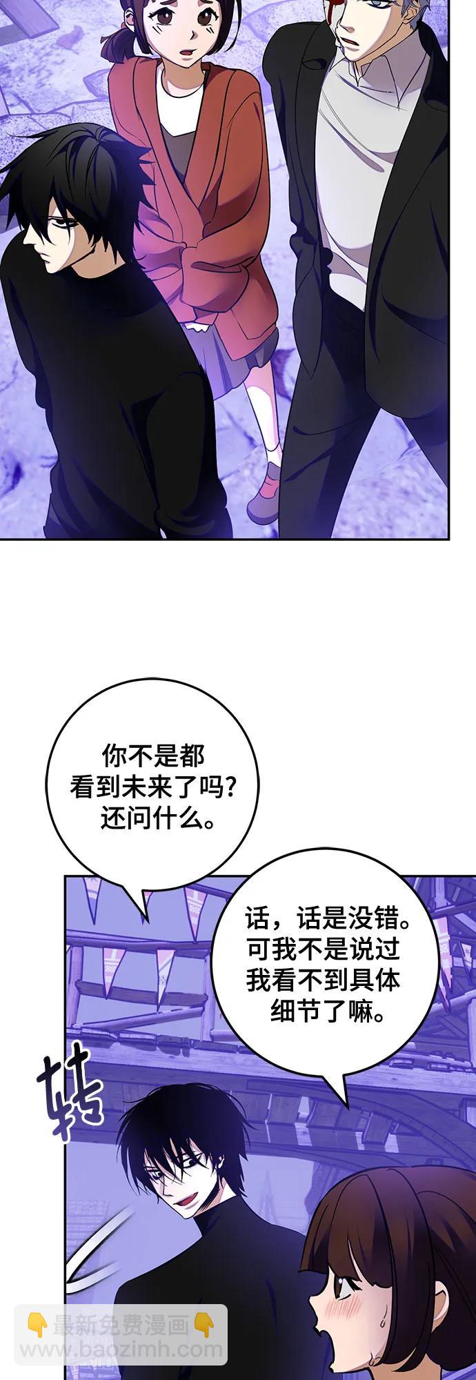 🍲重生最强玩家 [第186话] 争夺战（1） 第15页