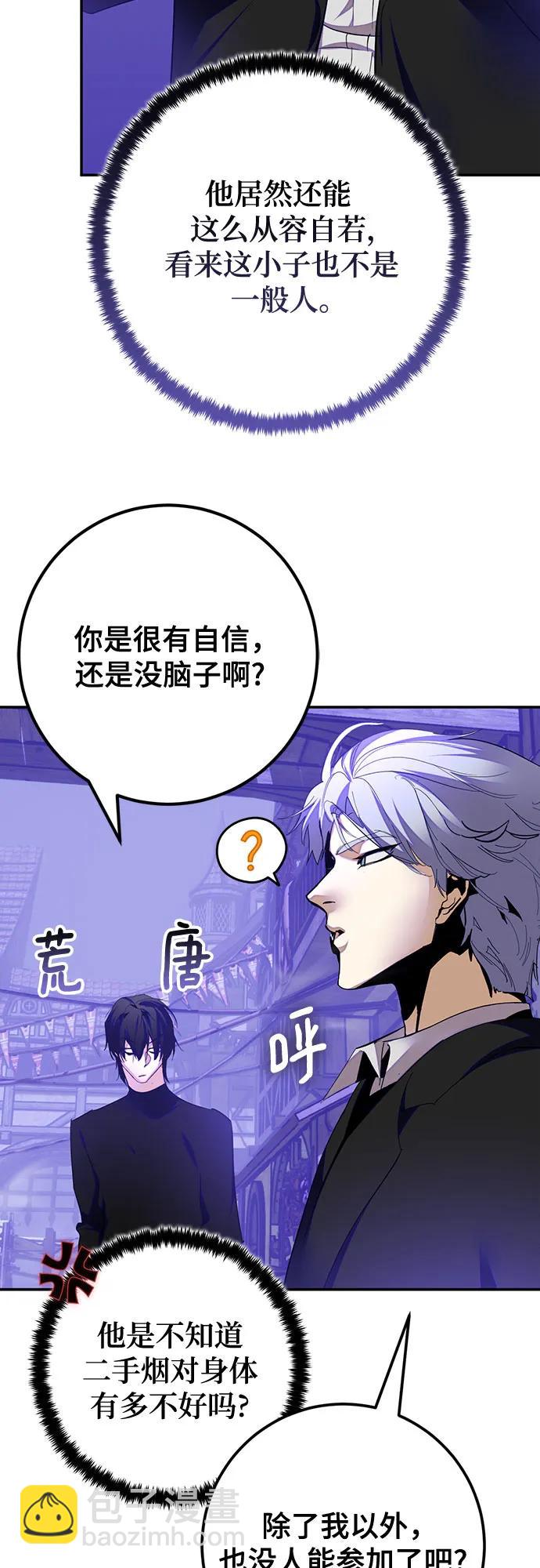 🍲重生最强玩家 [第186话] 争夺战（1） 第18页