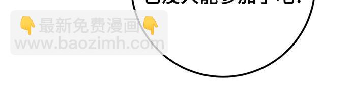🍲重生最强玩家 [第186话] 争夺战（1） 第19页
