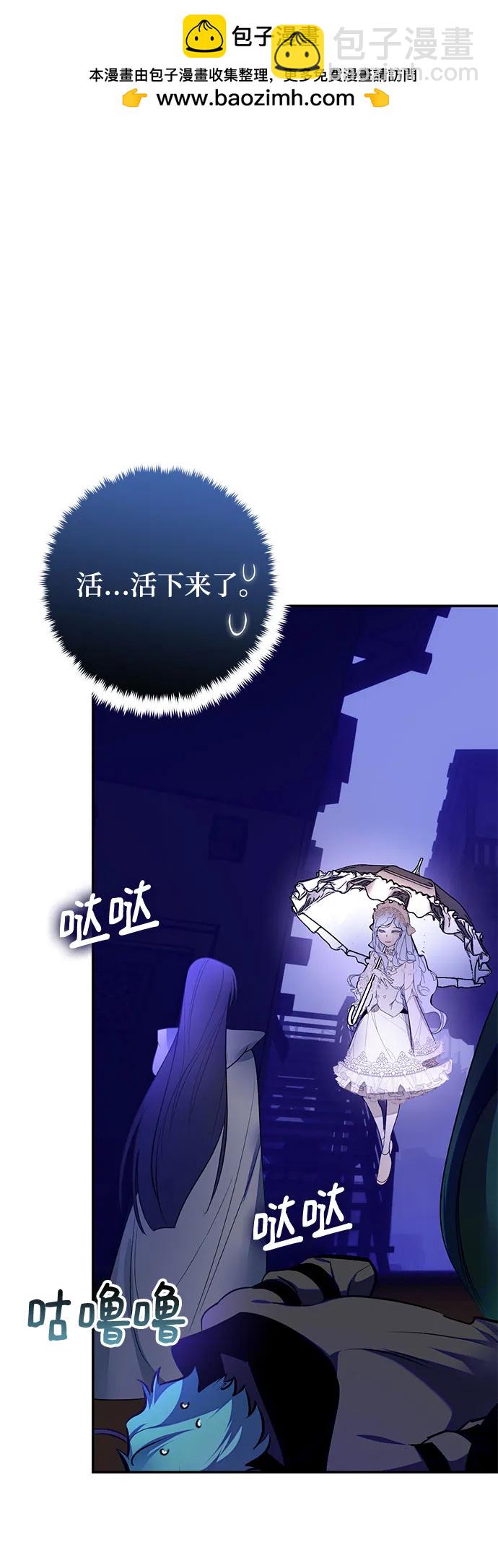 🍲重生最强玩家 [第186话] 争夺战（1） 第2页