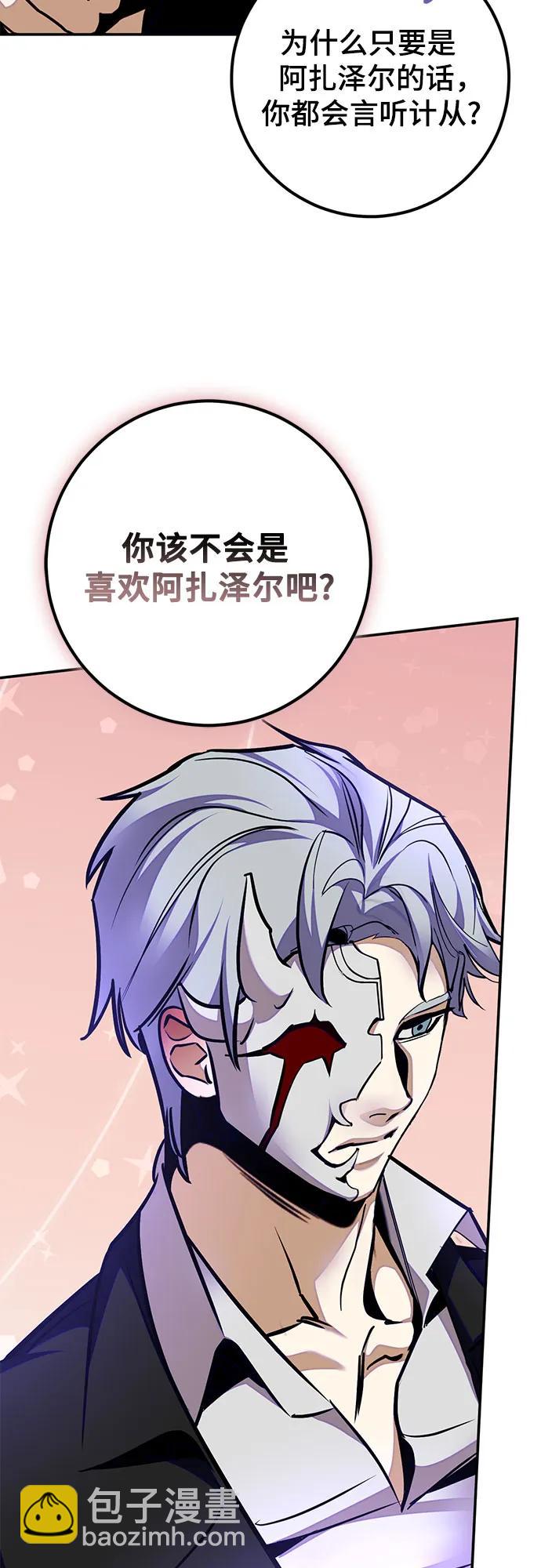 🍲重生最强玩家 [第186话] 争夺战（1） 第25页