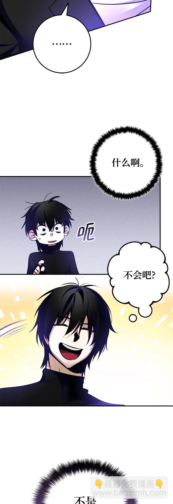 🍲重生最强玩家 [第186话] 争夺战（1） 第26页