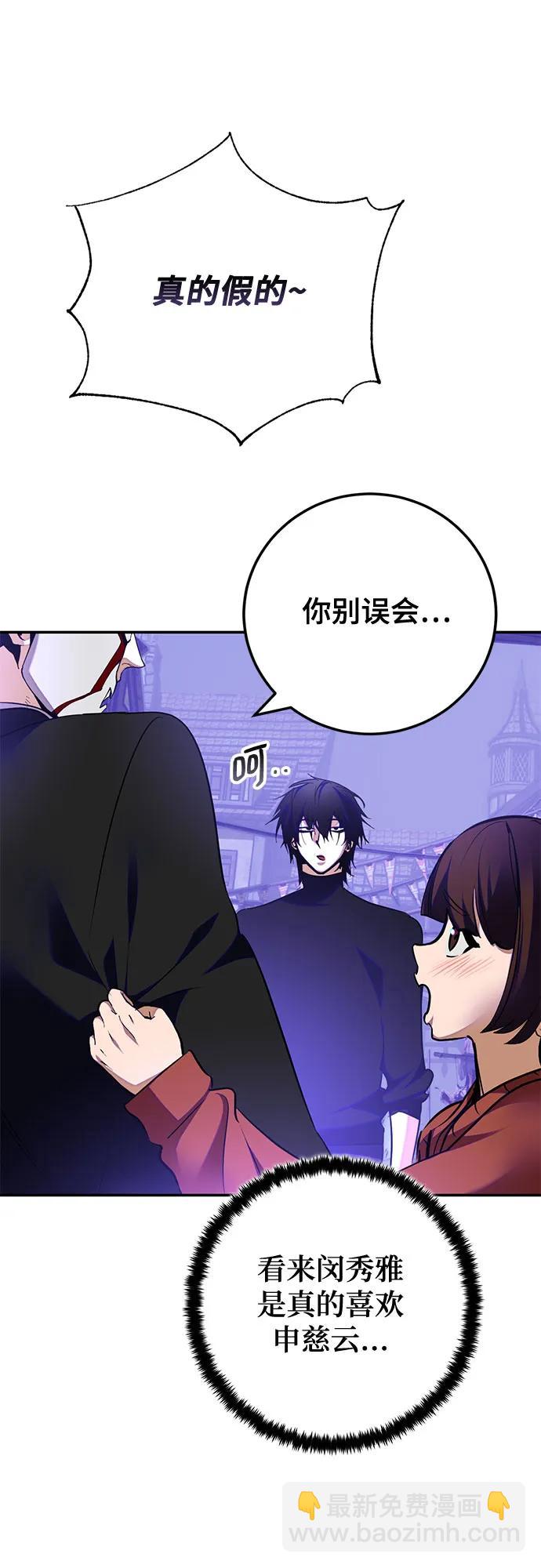 🍲重生最强玩家 [第186话] 争夺战（1） 第28页