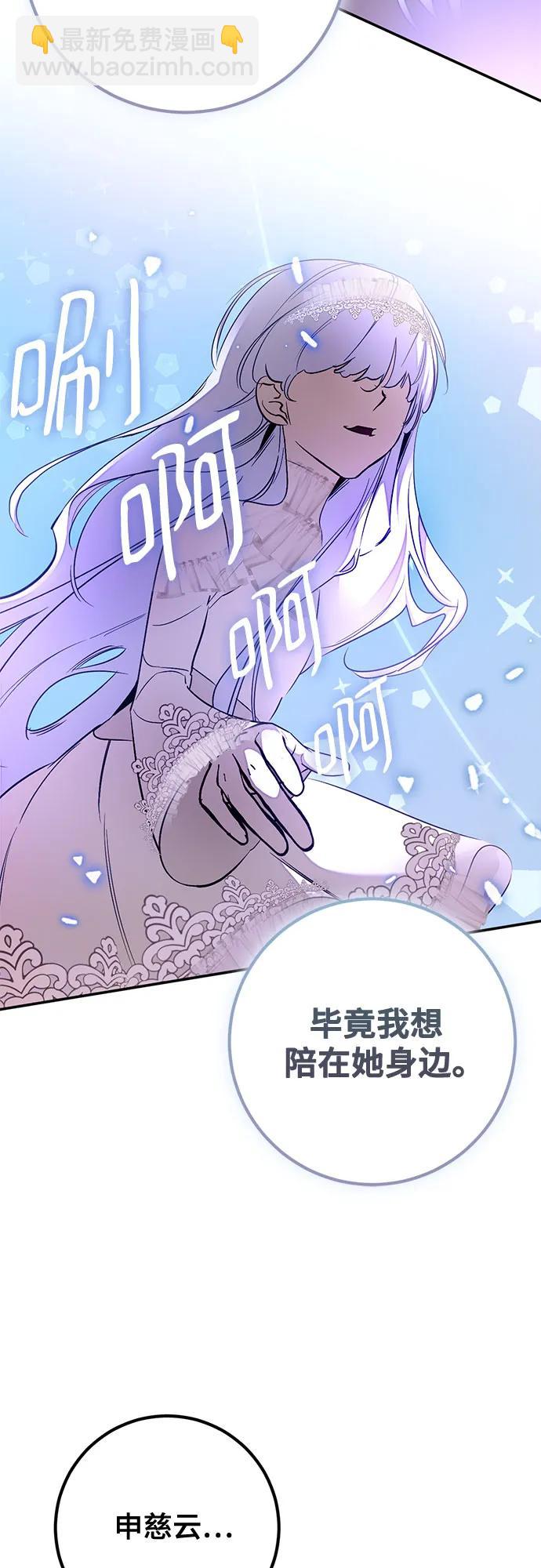 🍲重生最强玩家 [第186话] 争夺战（1） 第31页