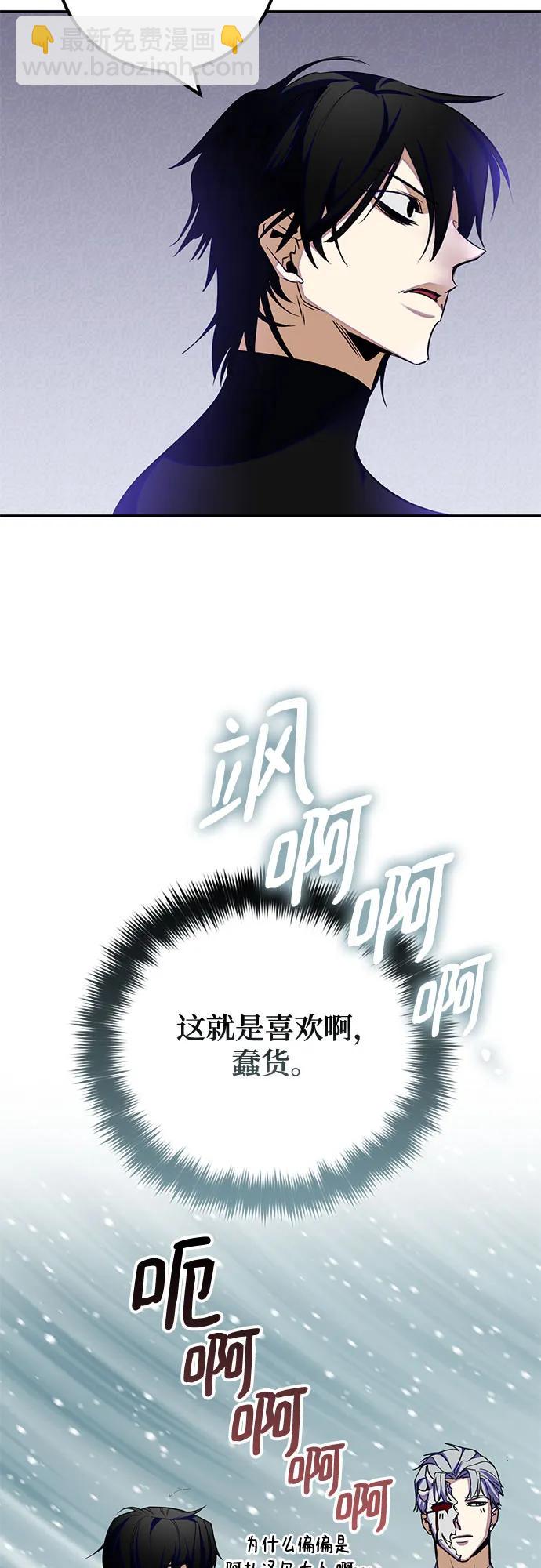 🍲重生最强玩家 [第186话] 争夺战（1） 第32页