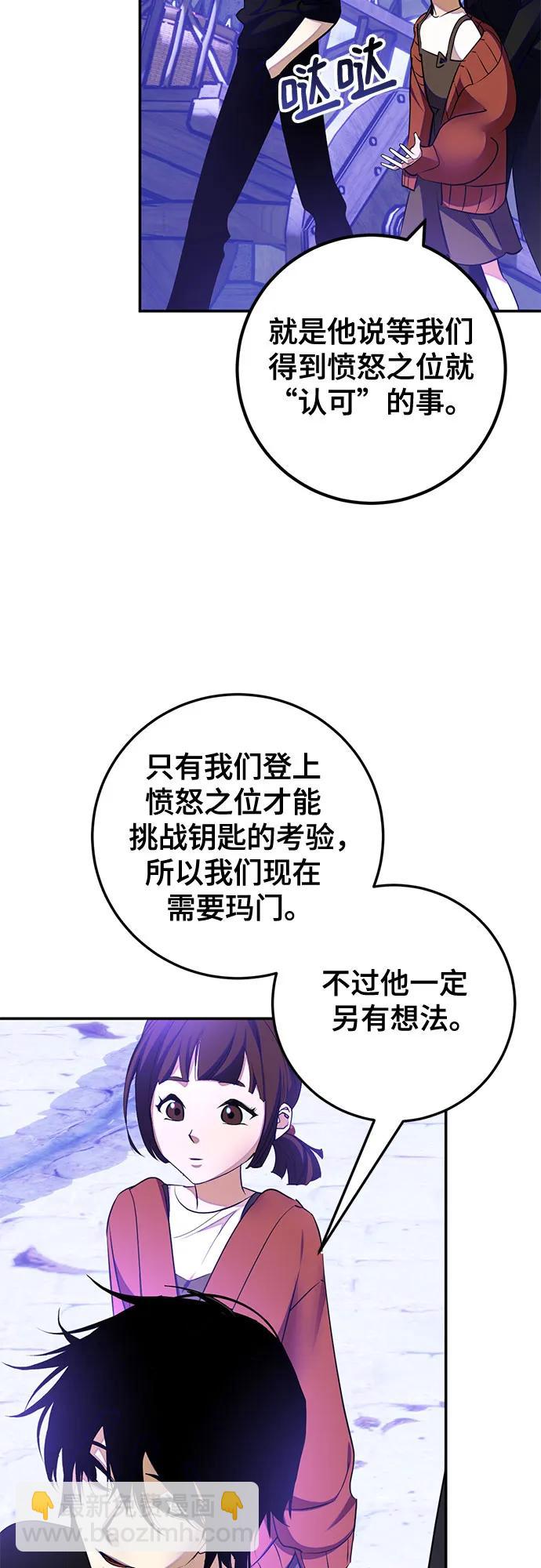 🍲重生最强玩家 [第186话] 争夺战（1） 第34页