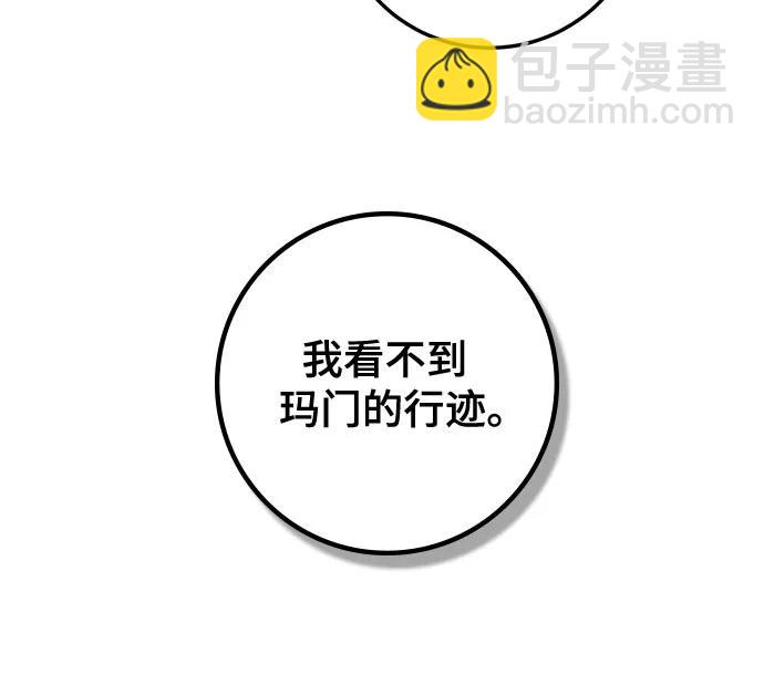 🍲重生最强玩家 [第186话] 争夺战（1） 第36页