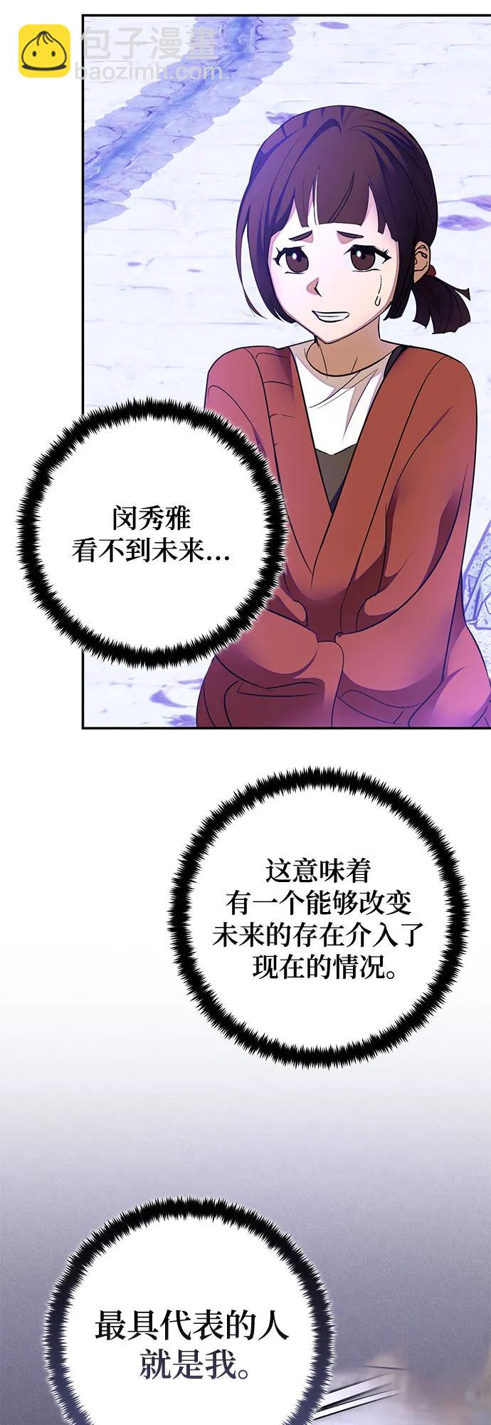 🍲重生最强玩家 [第186话] 争夺战（1） 第37页