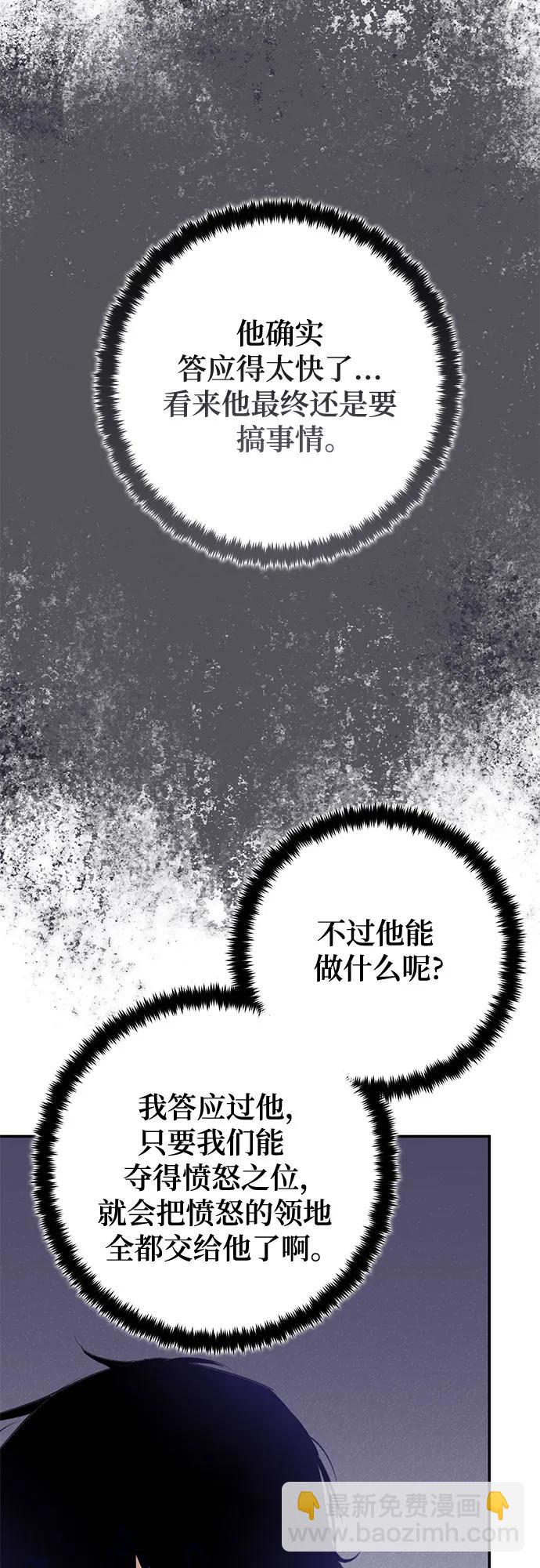 🍲重生最强玩家 [第186话] 争夺战（1） 第39页