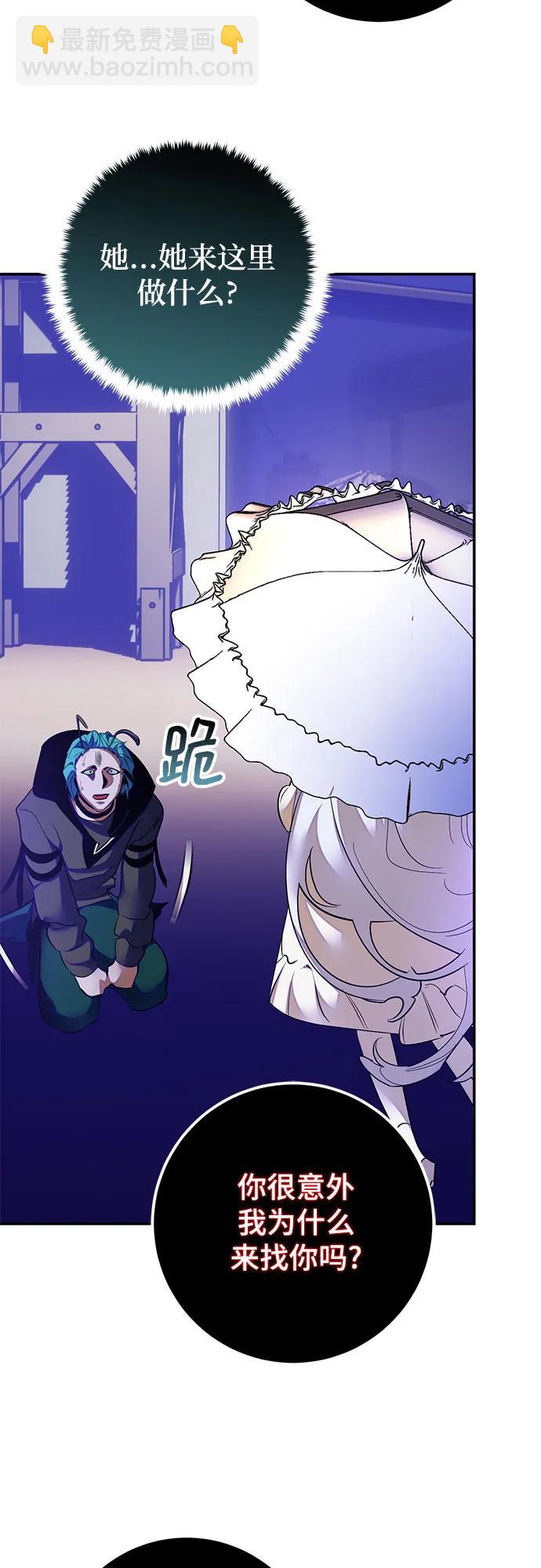 🍲重生最强玩家 [第186话] 争夺战（1） 第4页